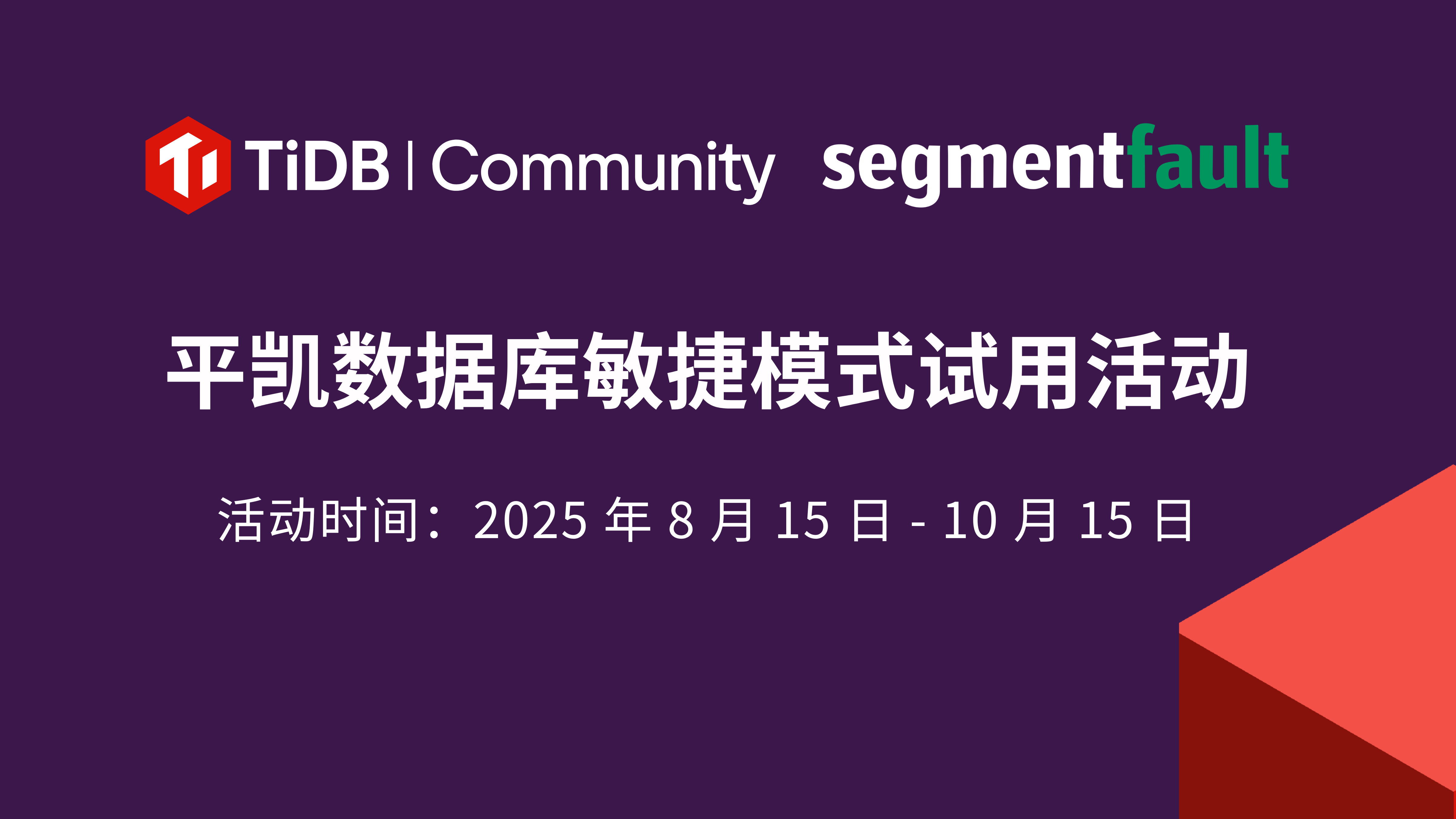 活动图