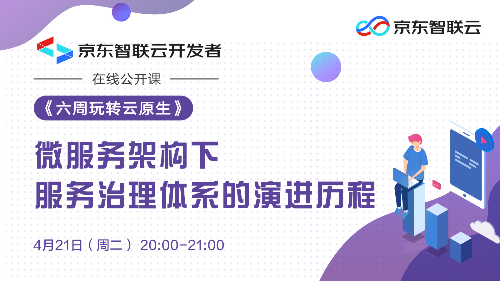 活动图