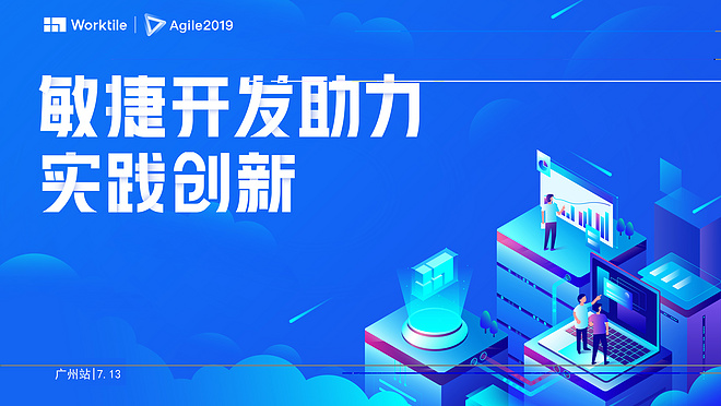 活动图