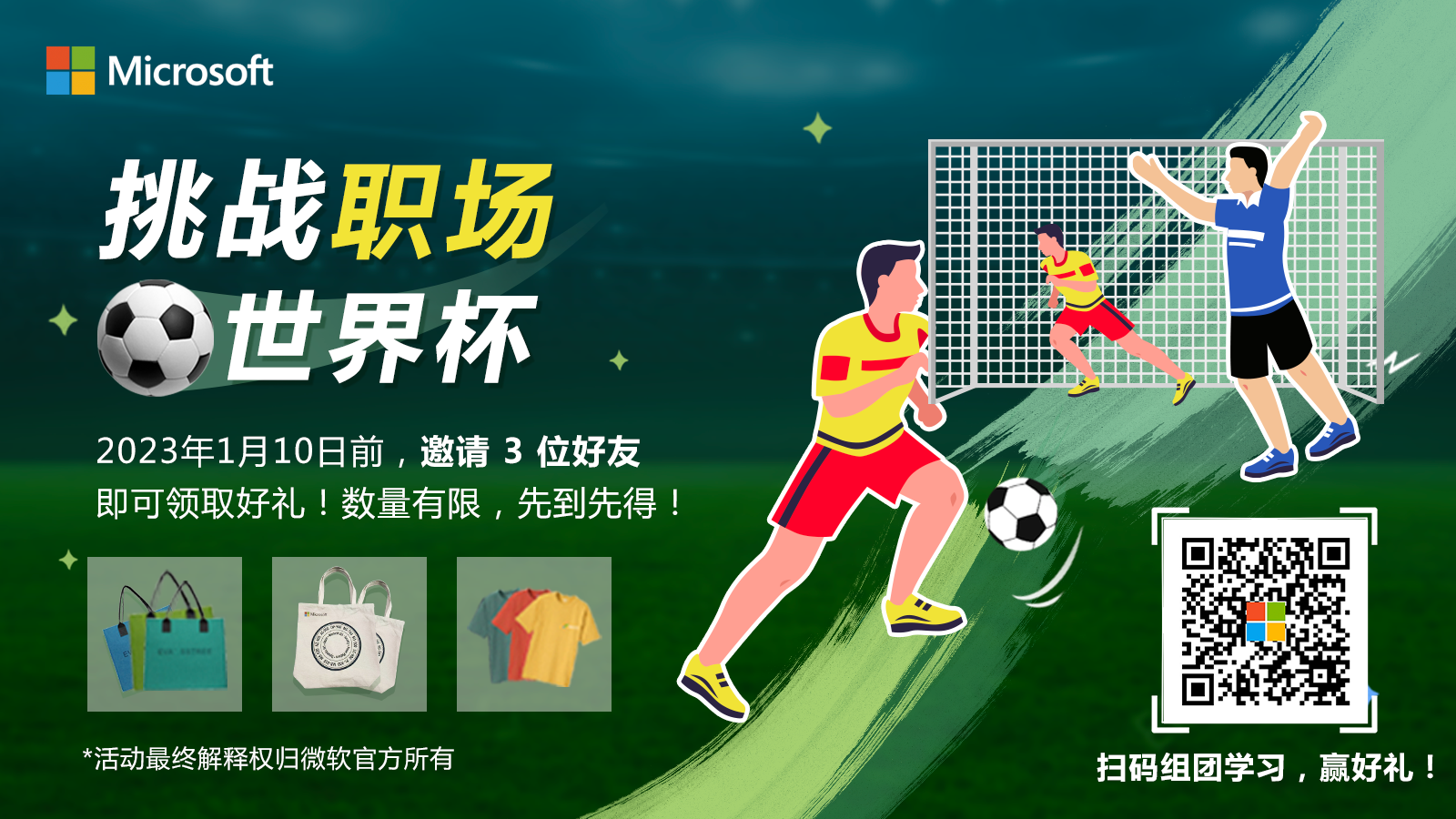 活动图