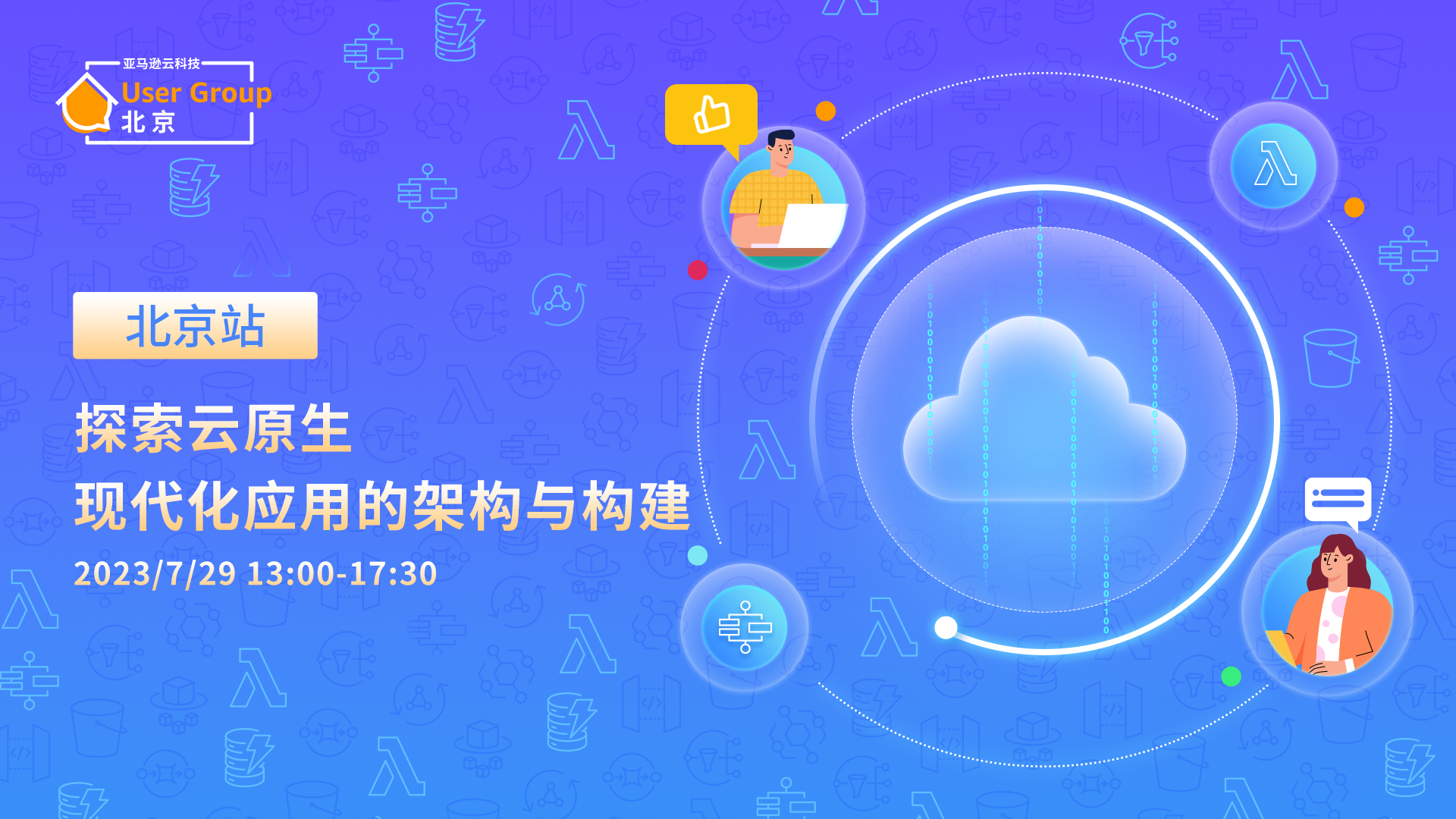 活动图