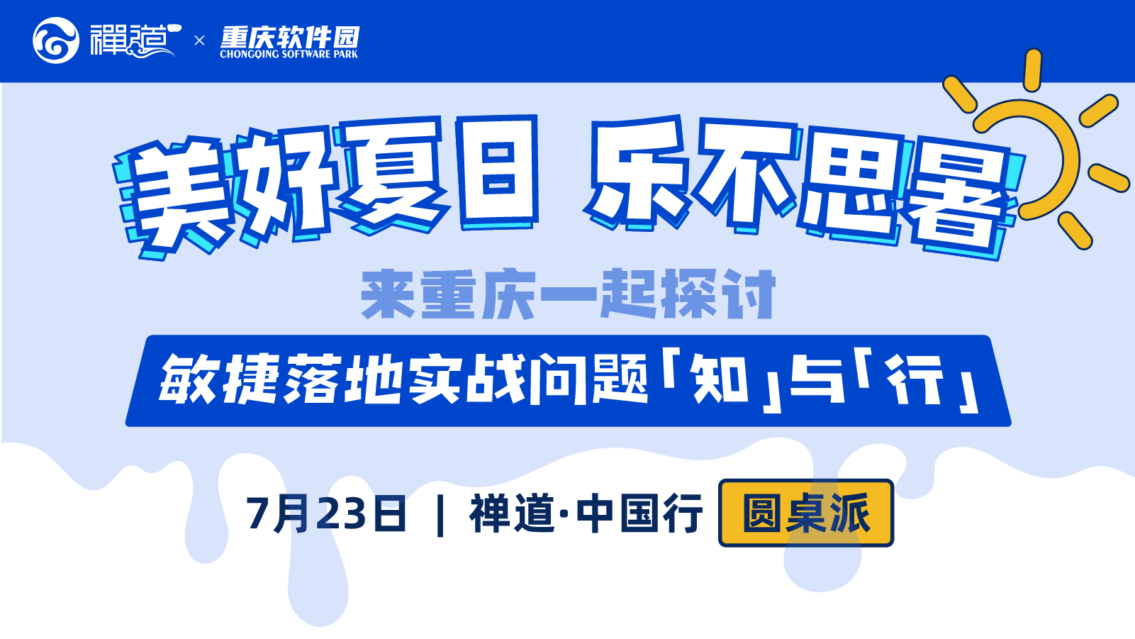 活动图