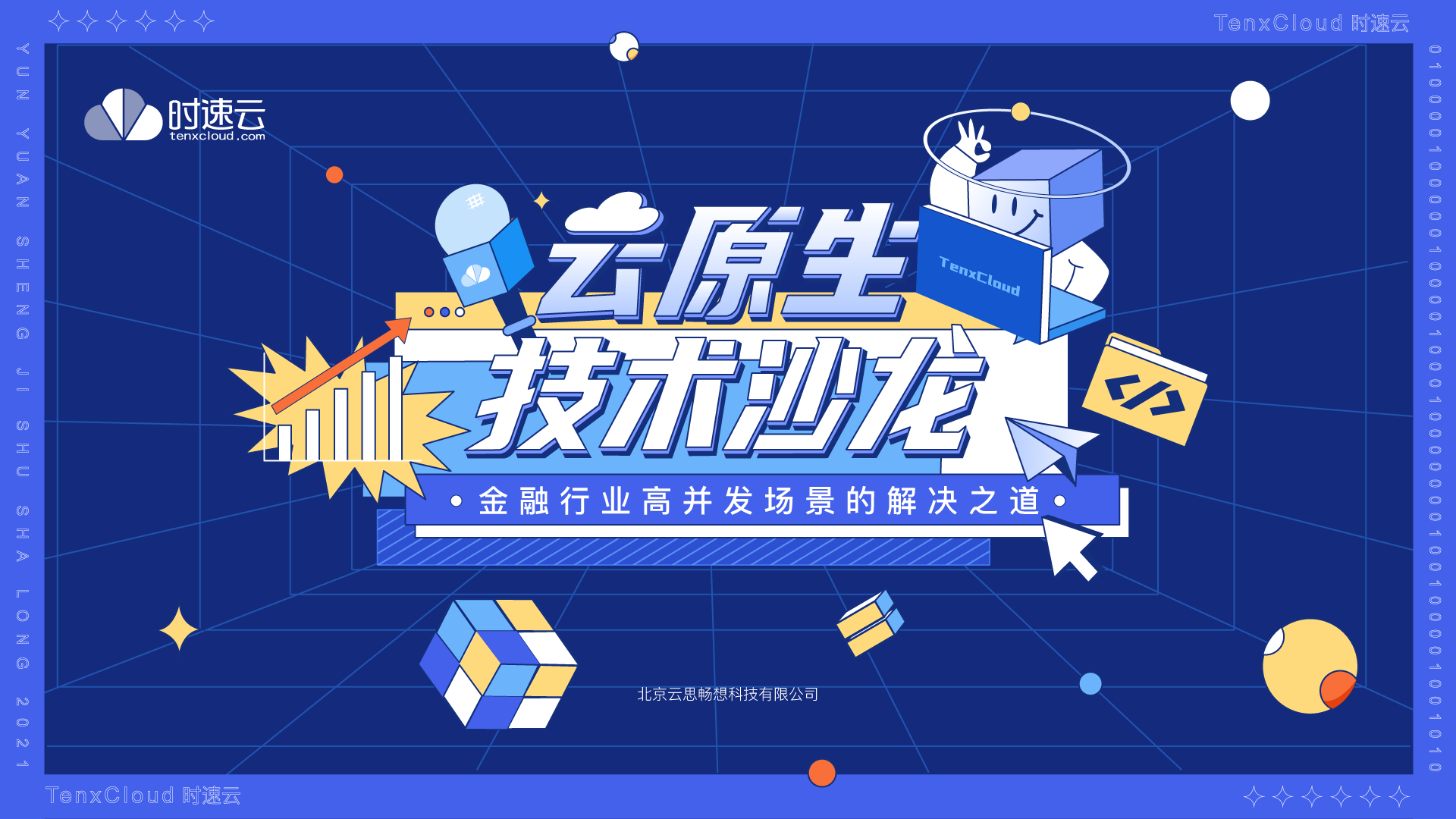 活动图