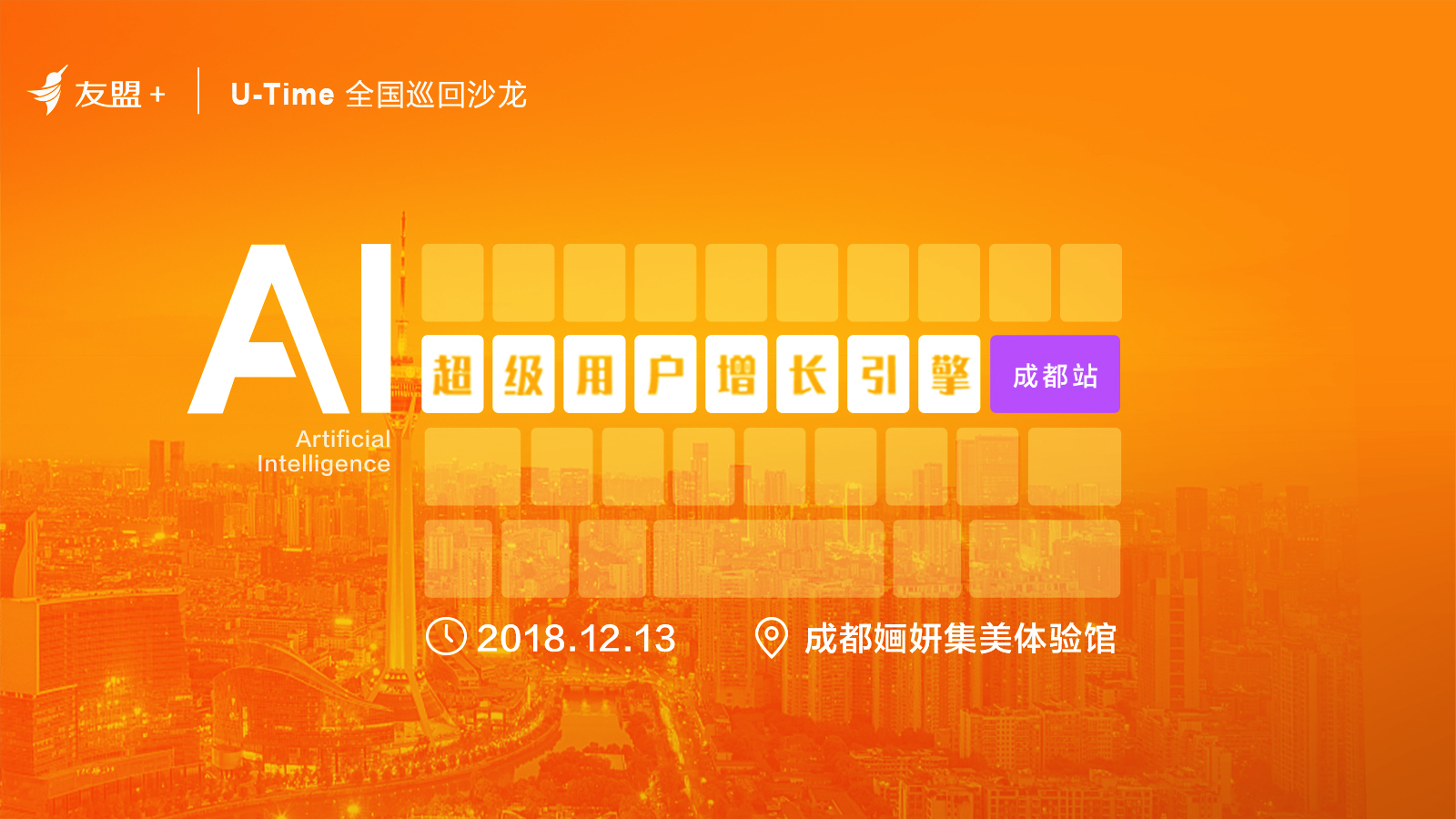 活动图