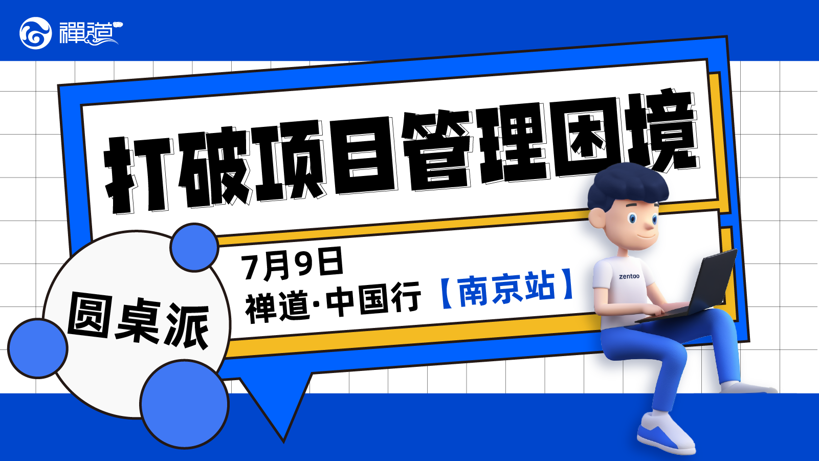 活动图