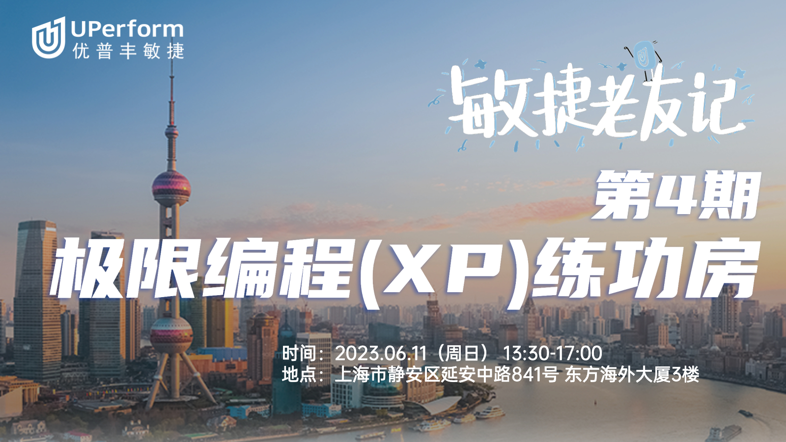 活动图