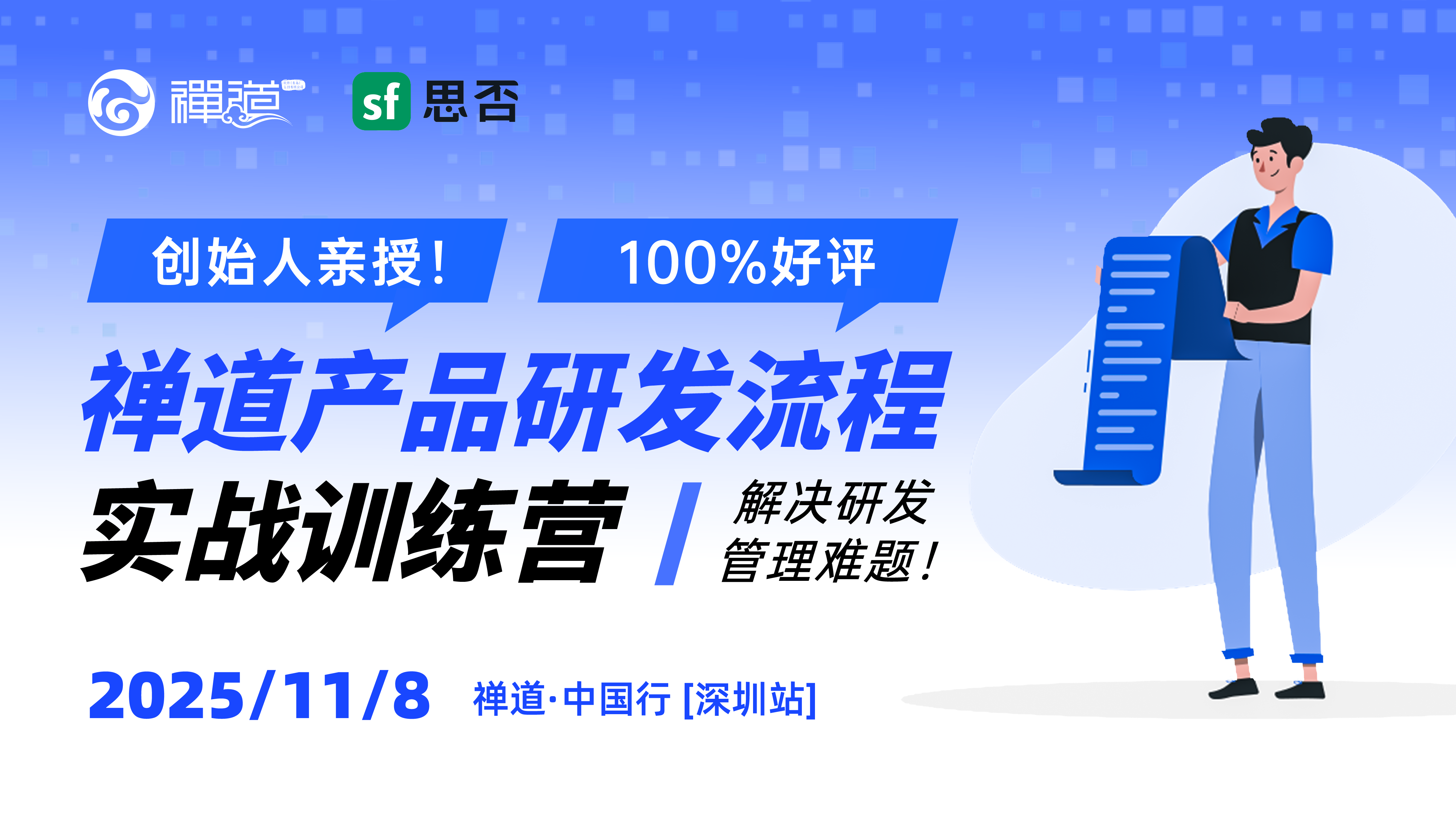 活动图
