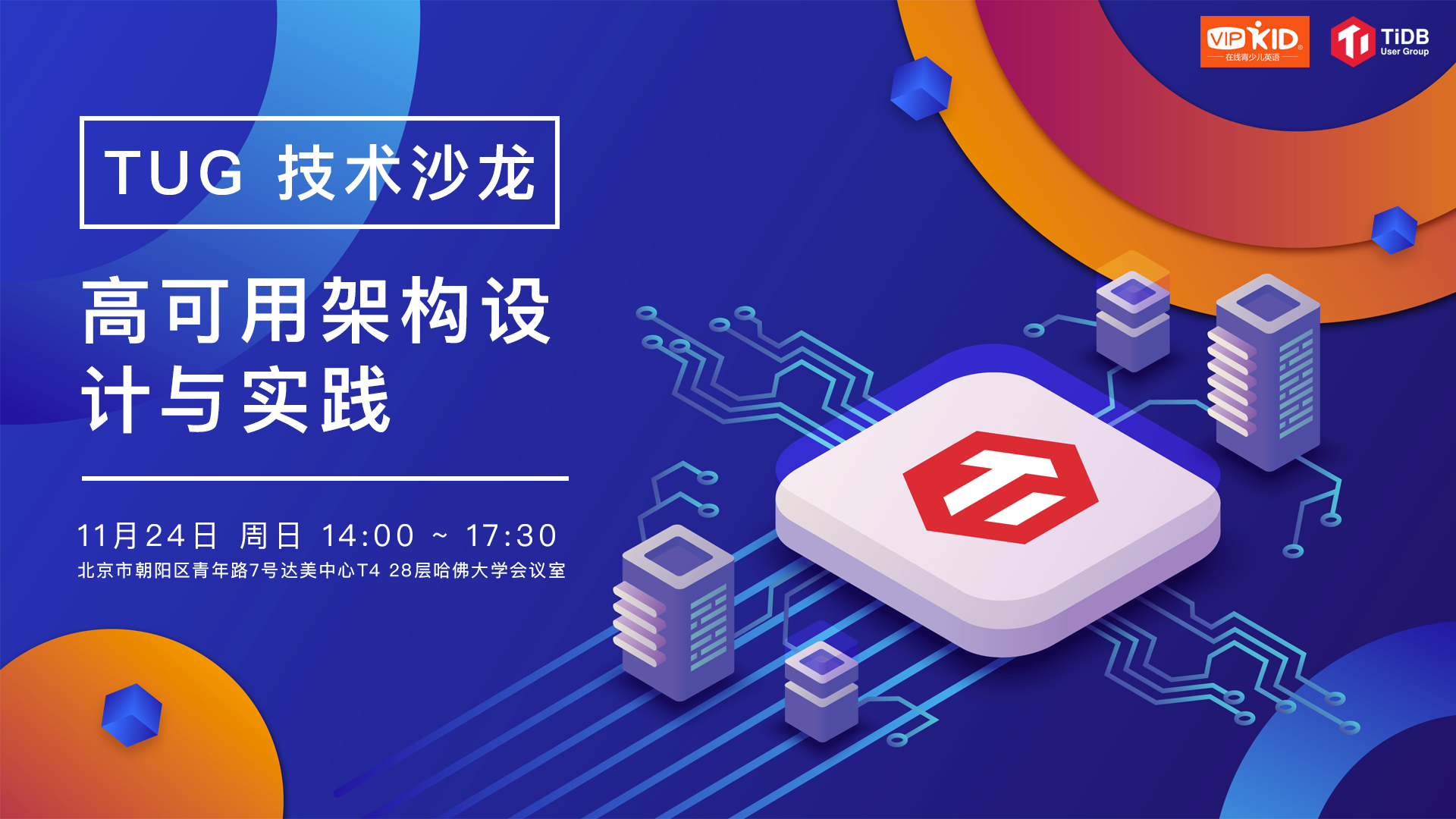 活动图