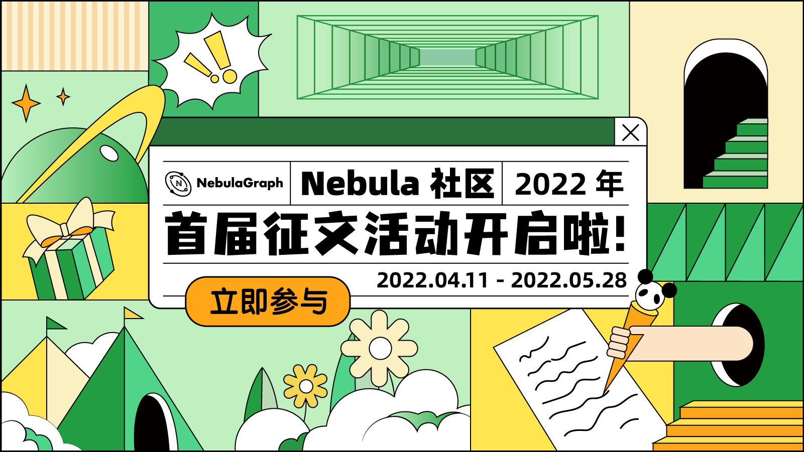 活动图