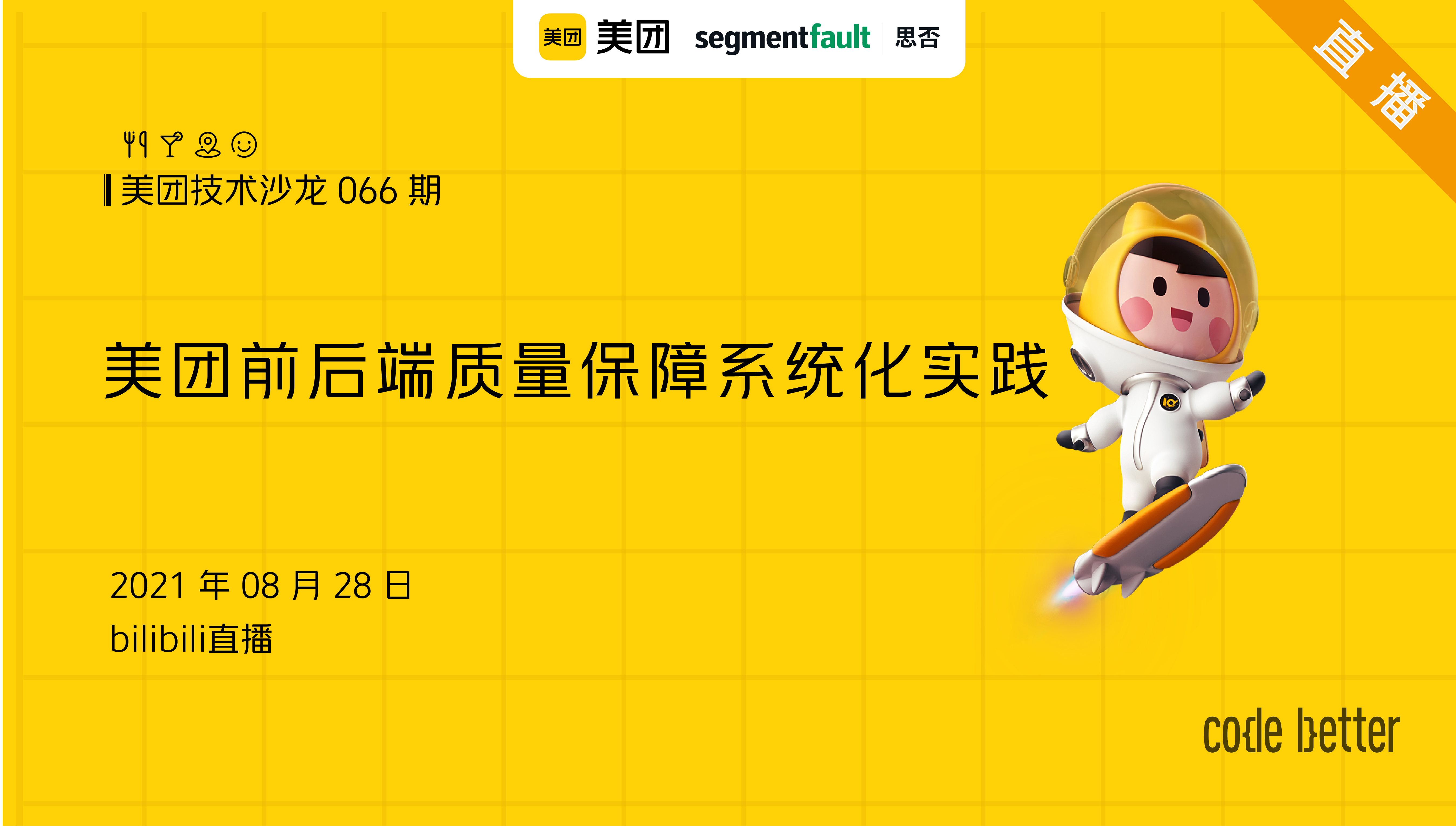 活动图