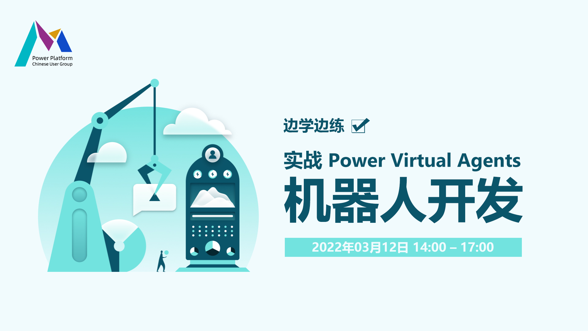 活动图