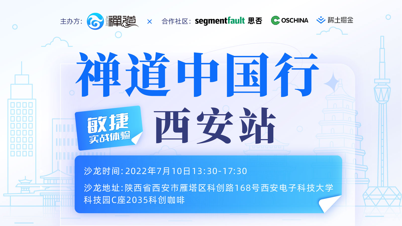 活动图