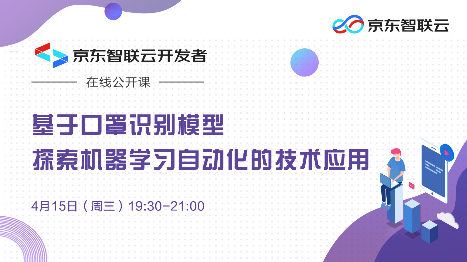 活动图