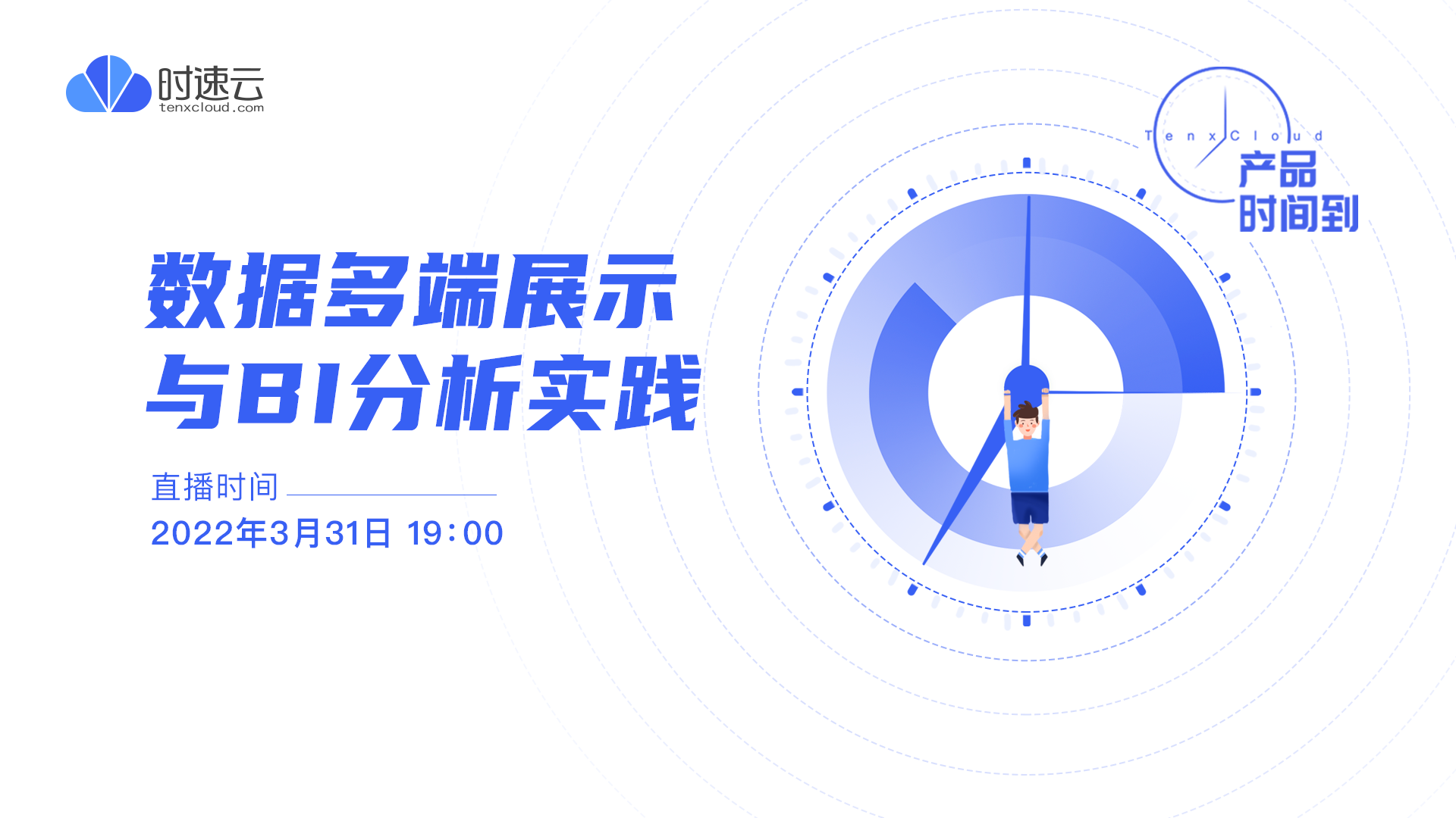 活动图