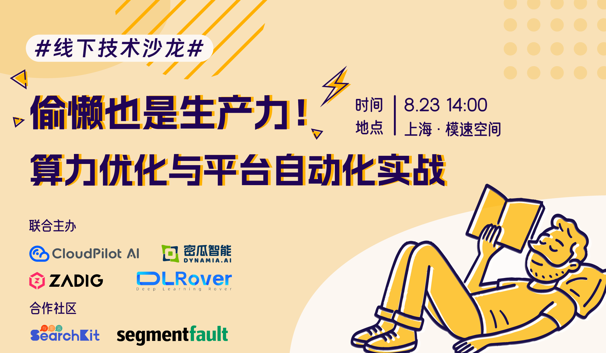 活动图