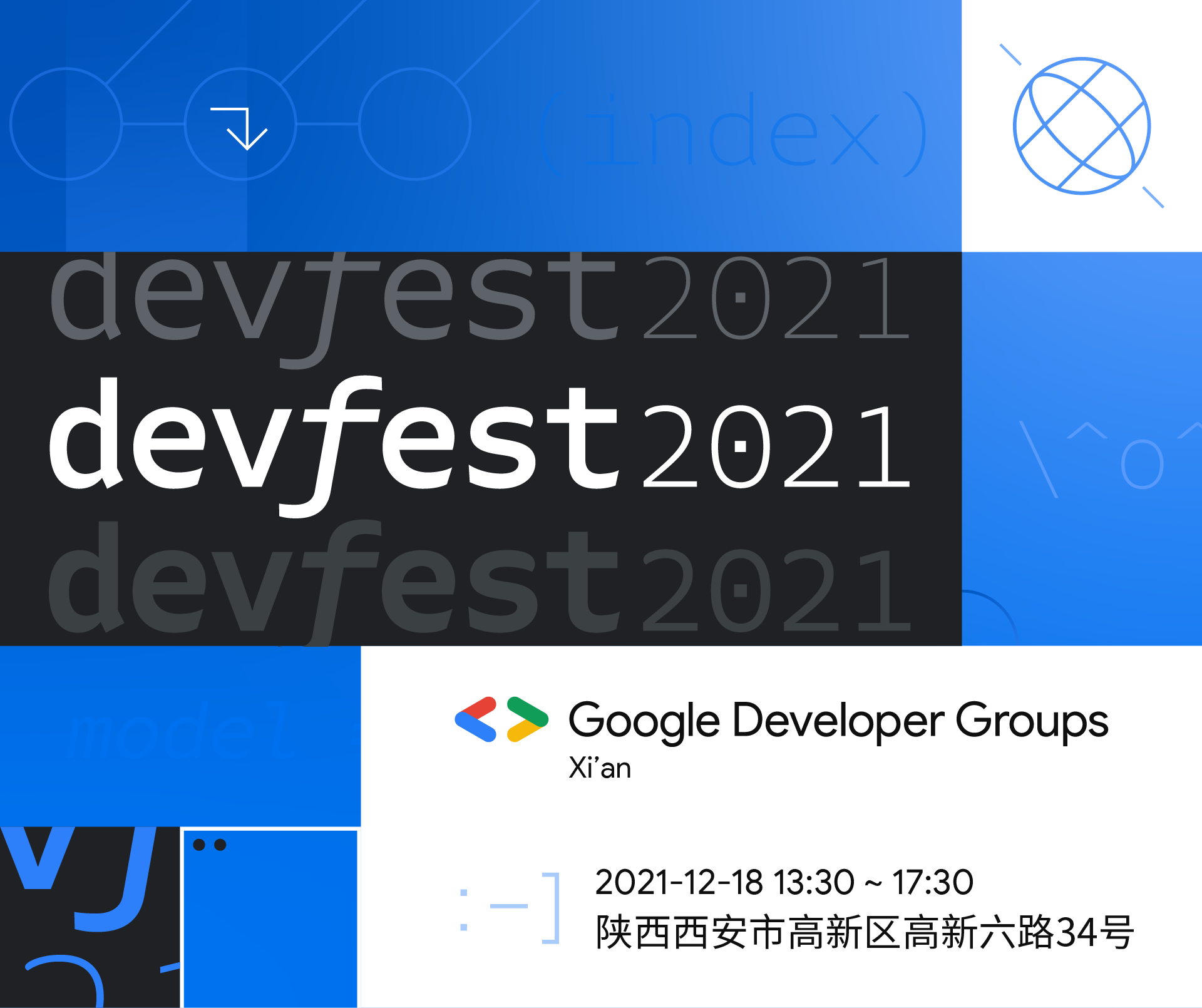 活动图