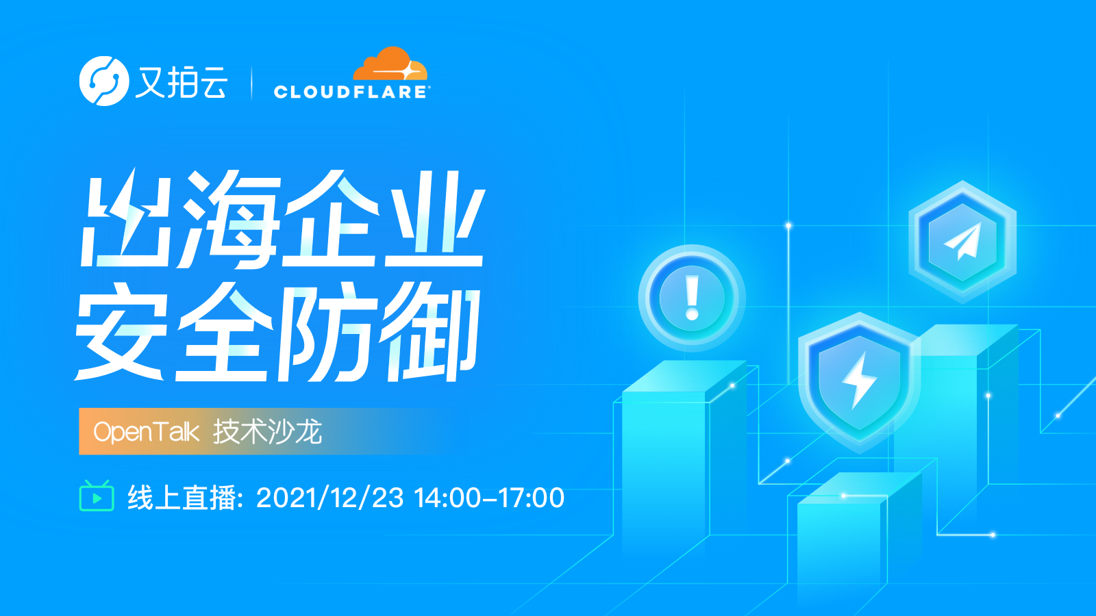 活动图