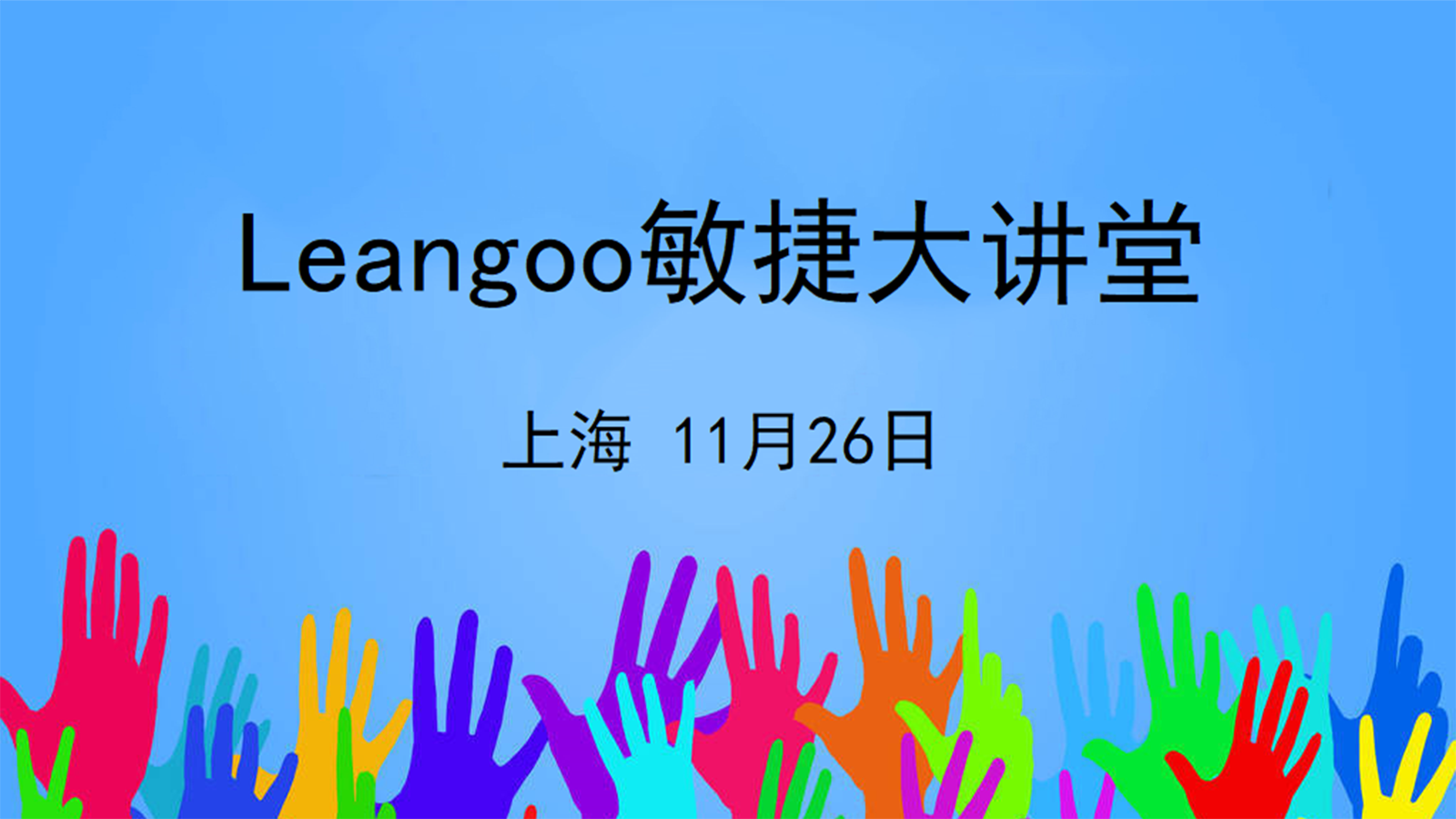 活动图