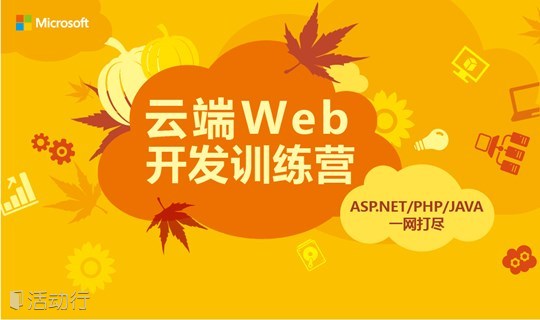 活动图
