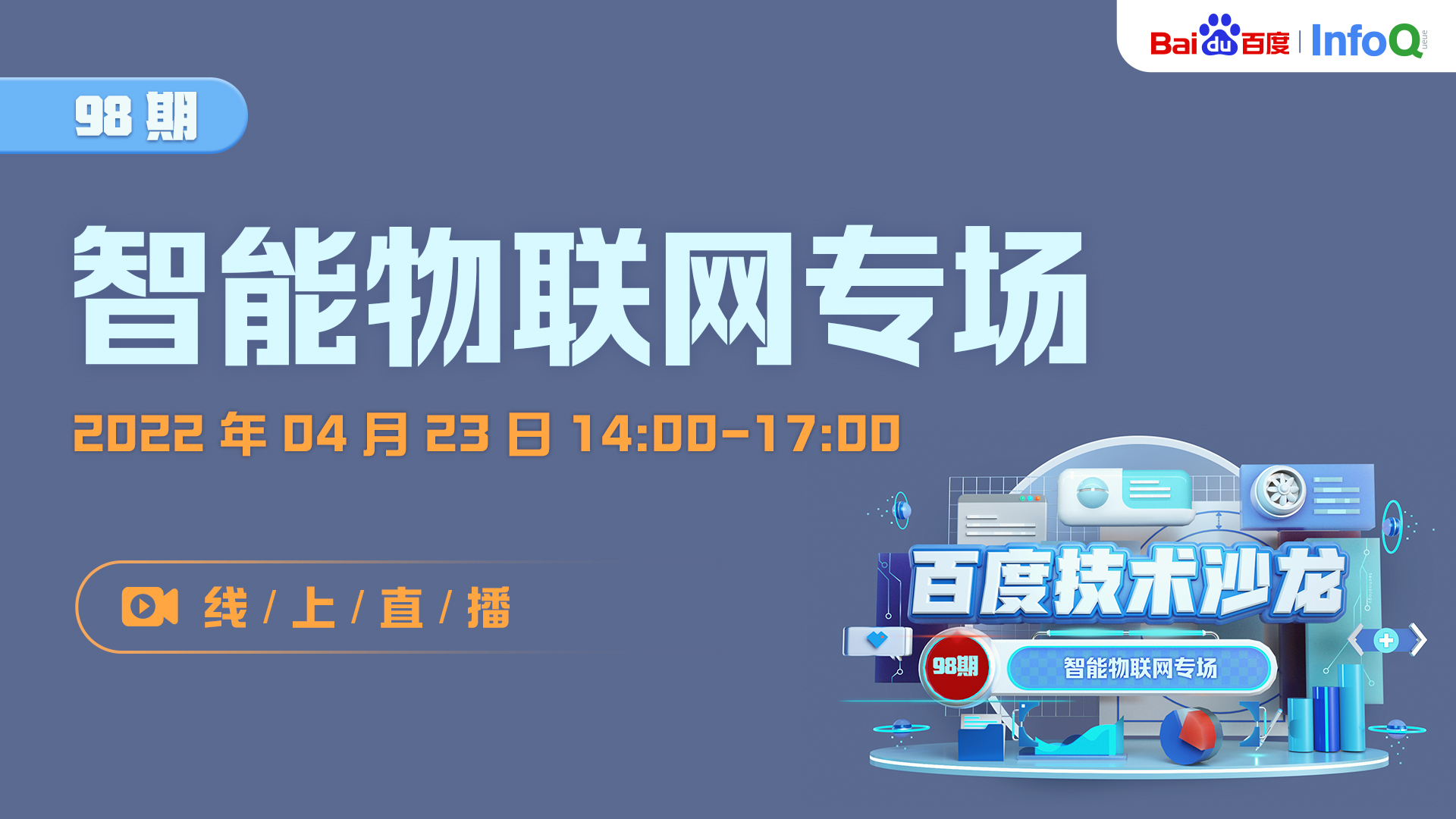 活动图
