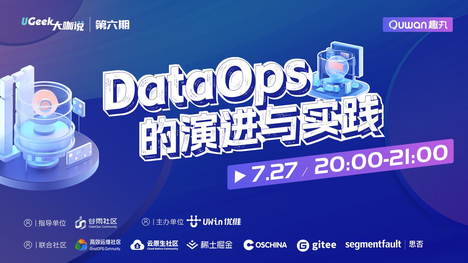 活动图