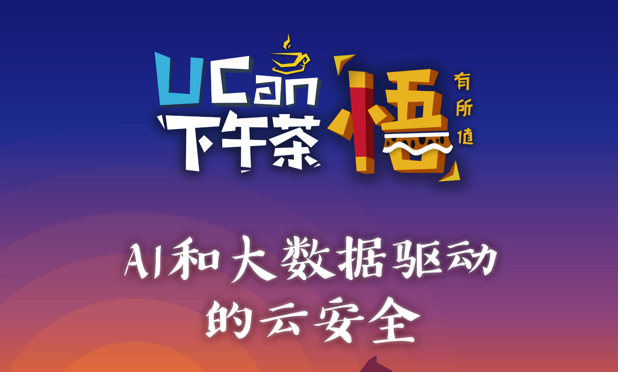 活动图