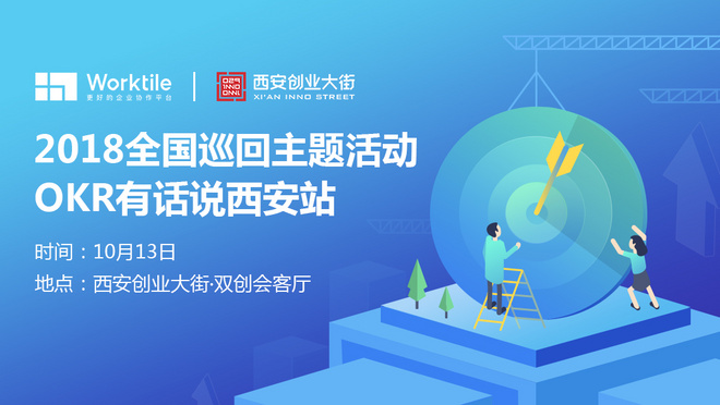 活动图