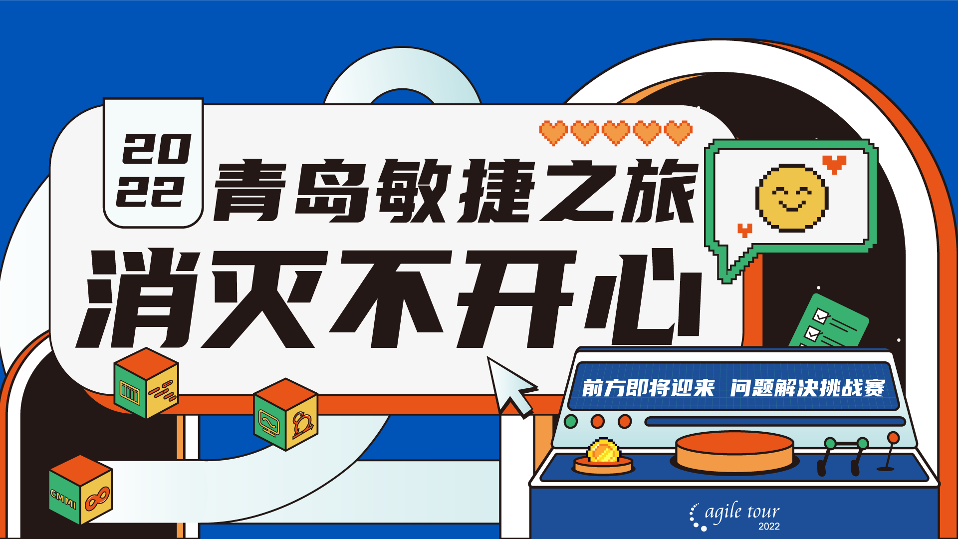 活动图