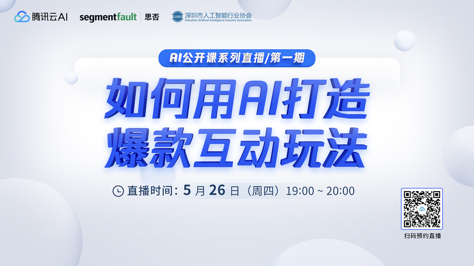 活动图