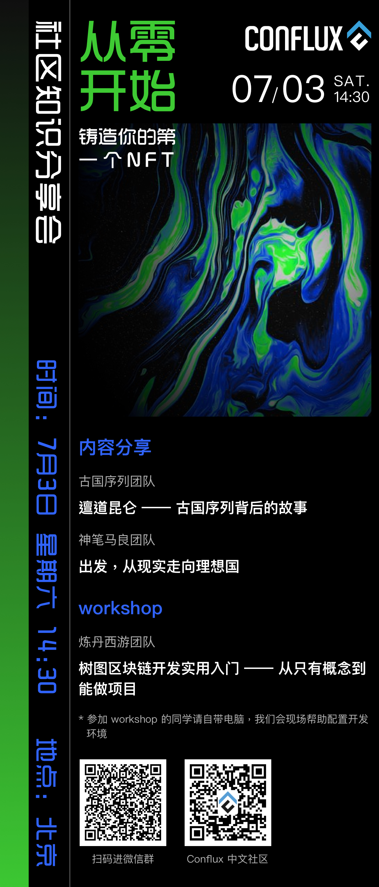 活动图