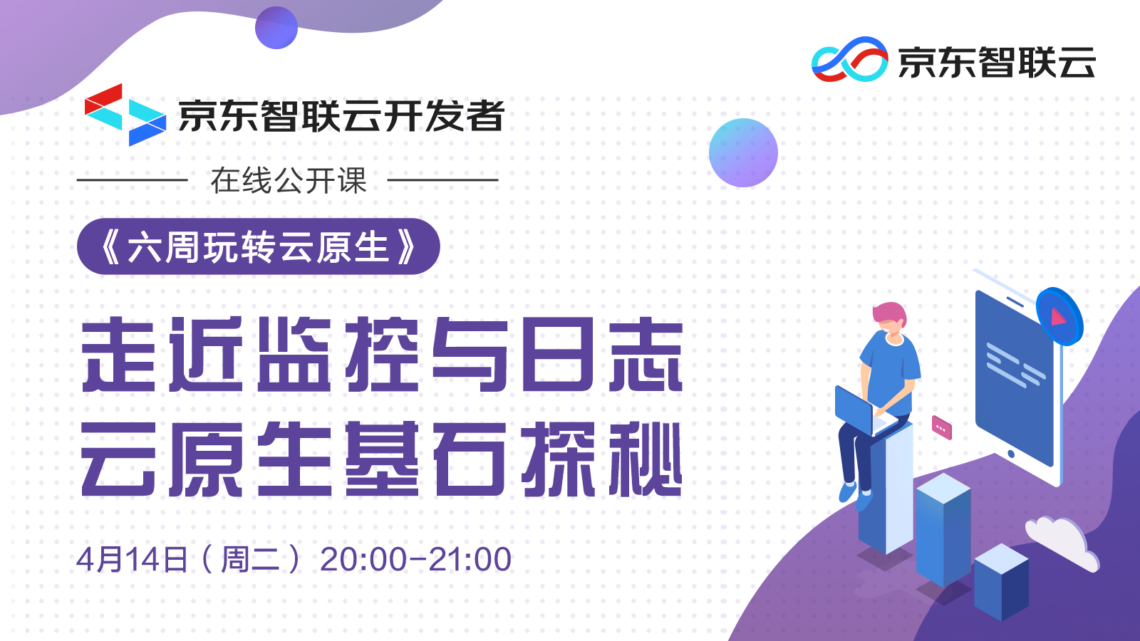 活动图