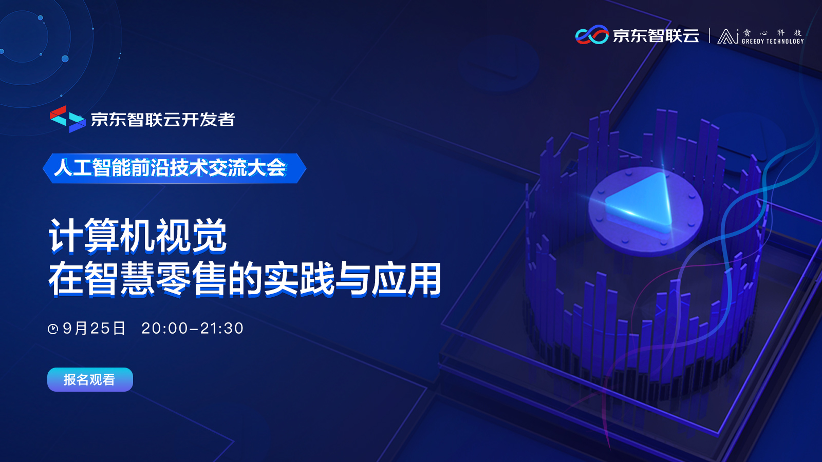 活动图