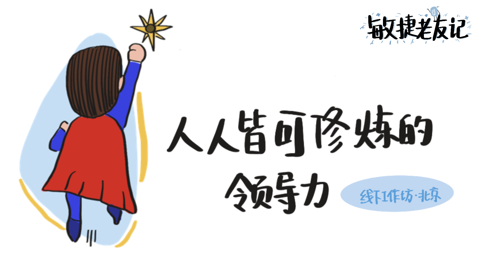 活动图