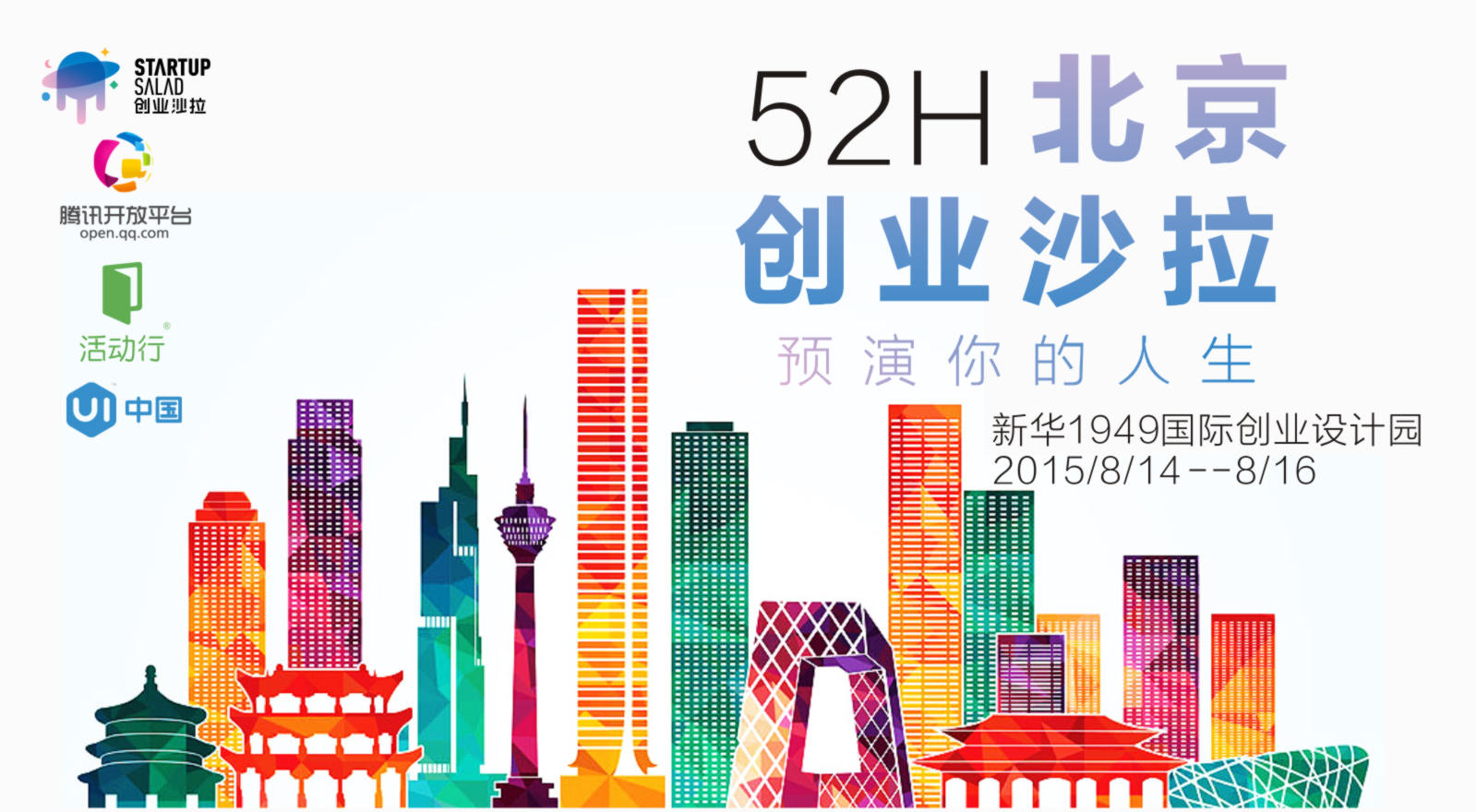 活动图