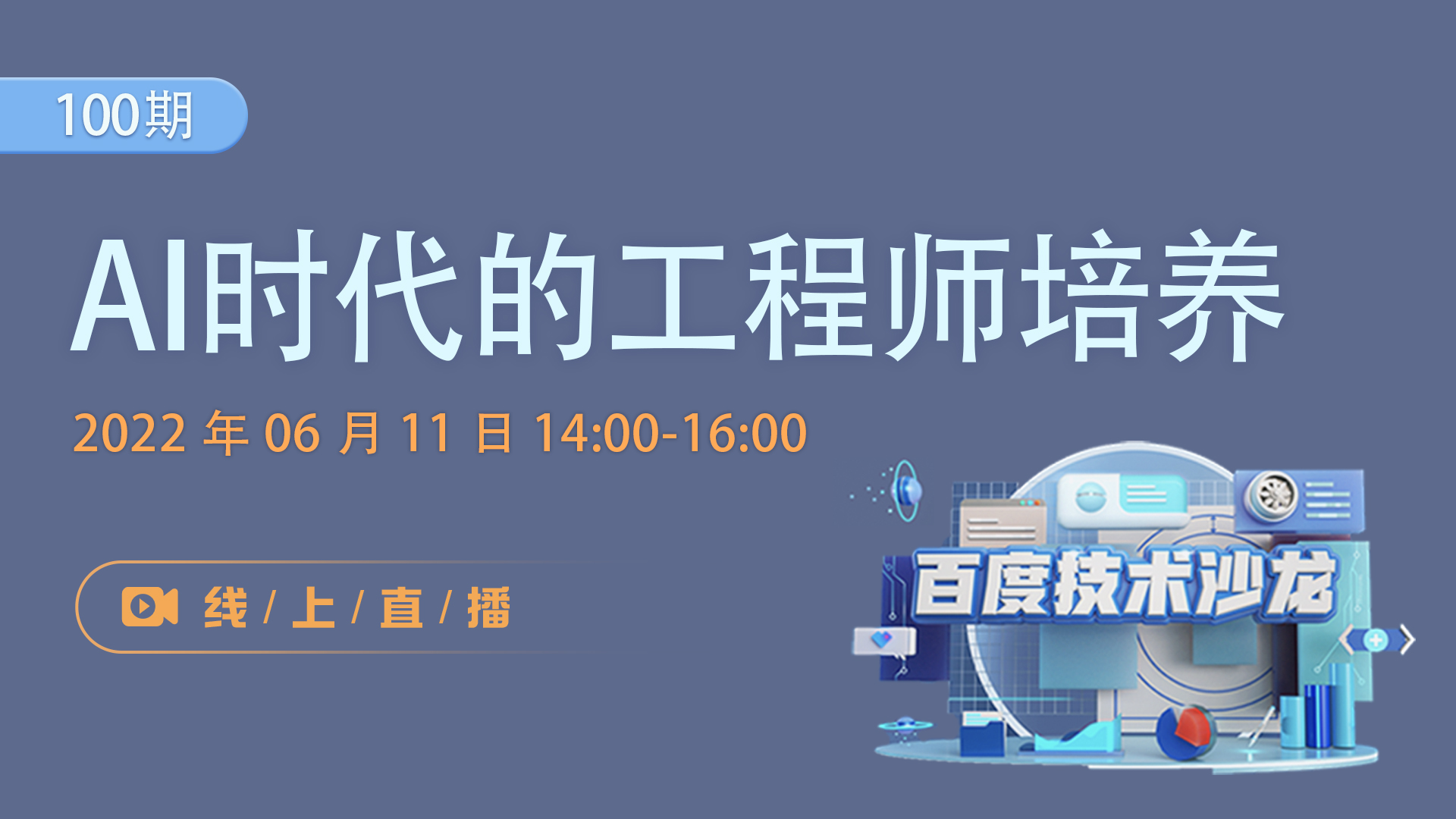 活动图