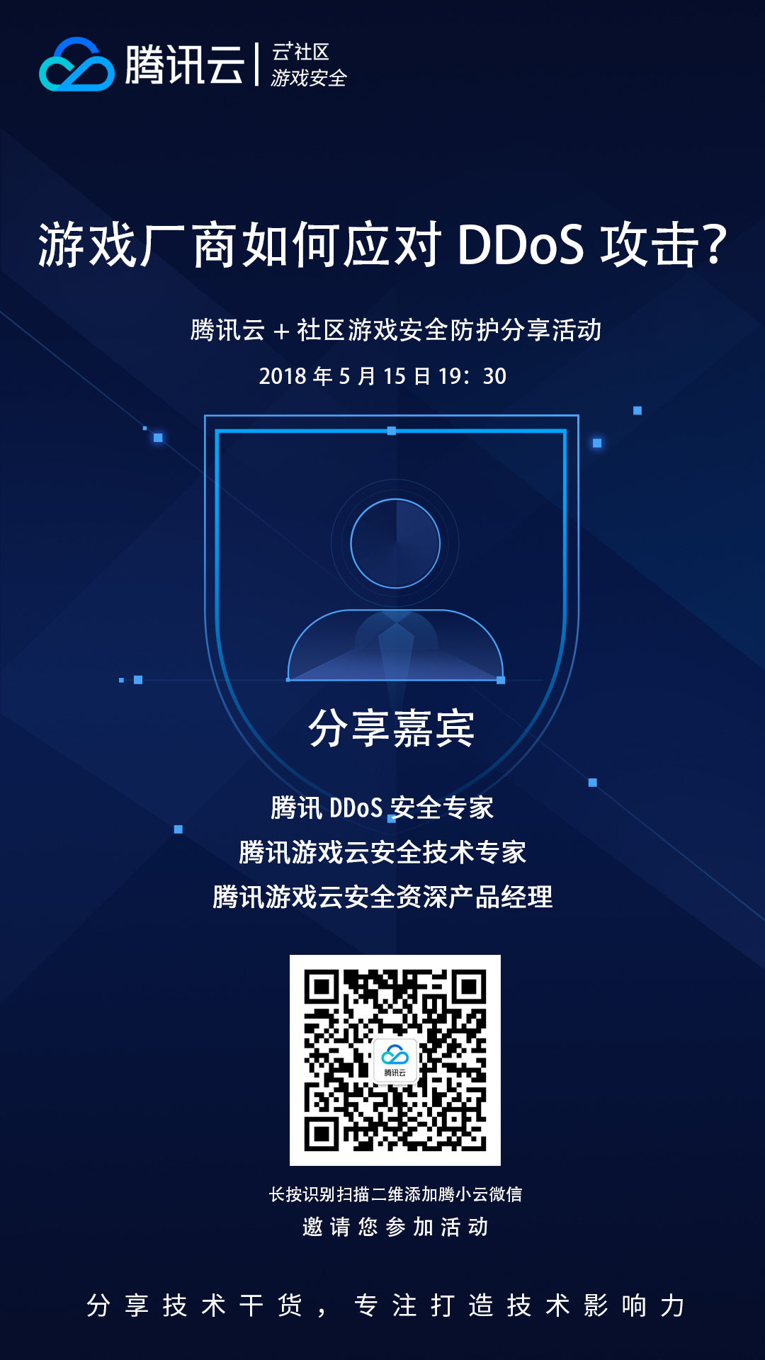 活动图