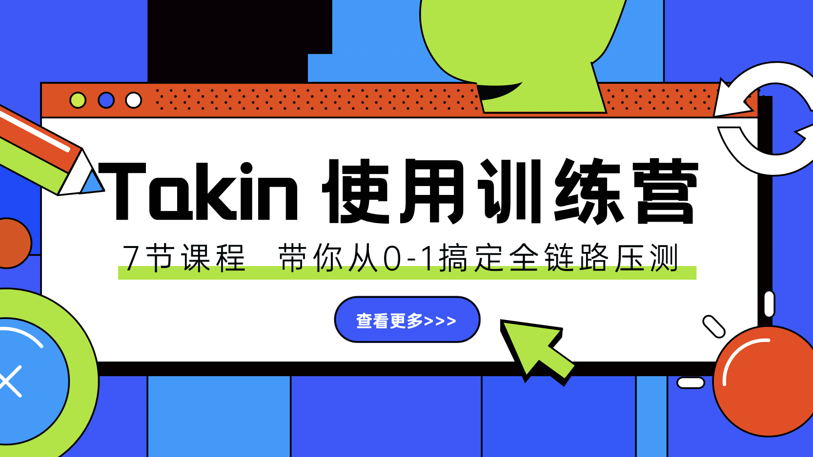 活动图