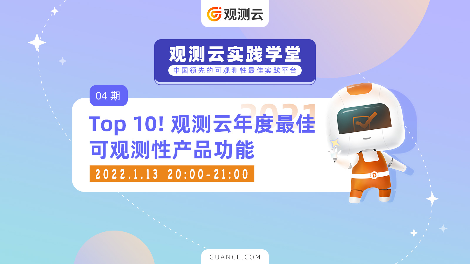 活动图