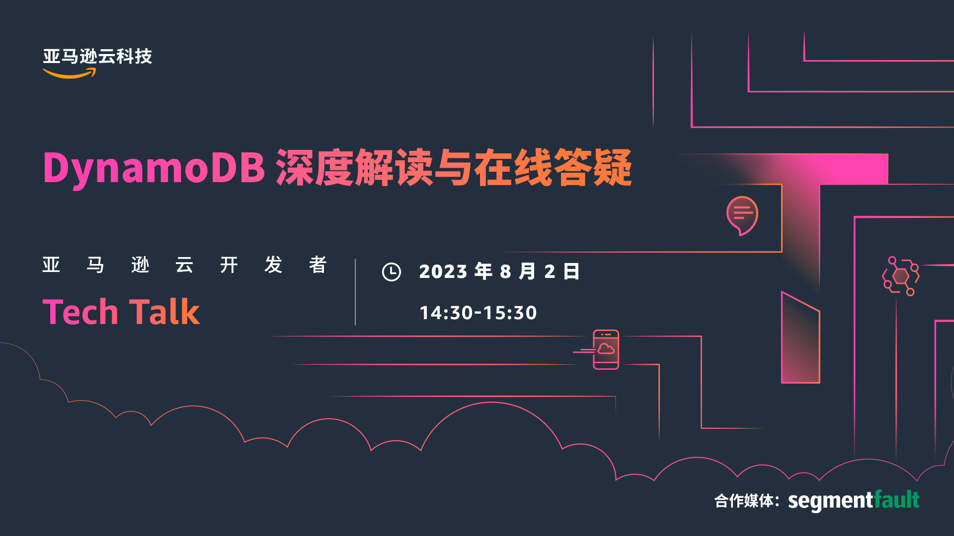 活动图