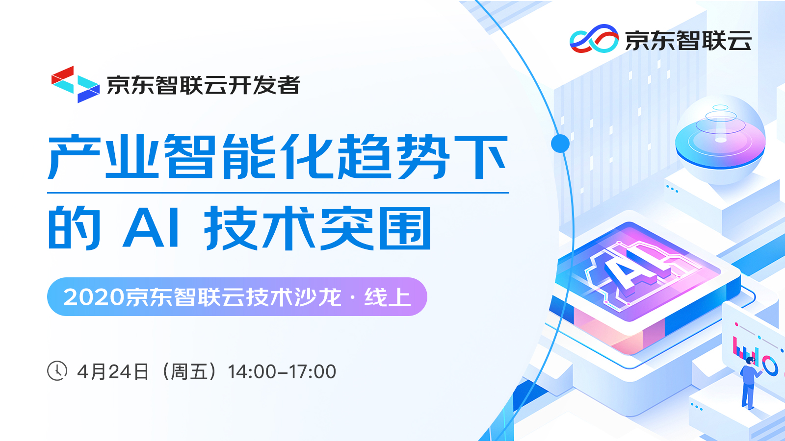 活动图