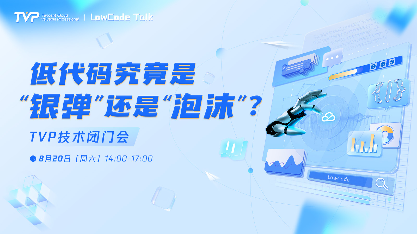 活动图