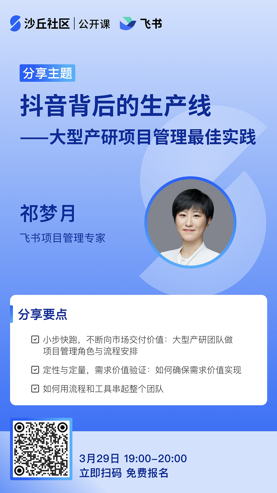 活动图