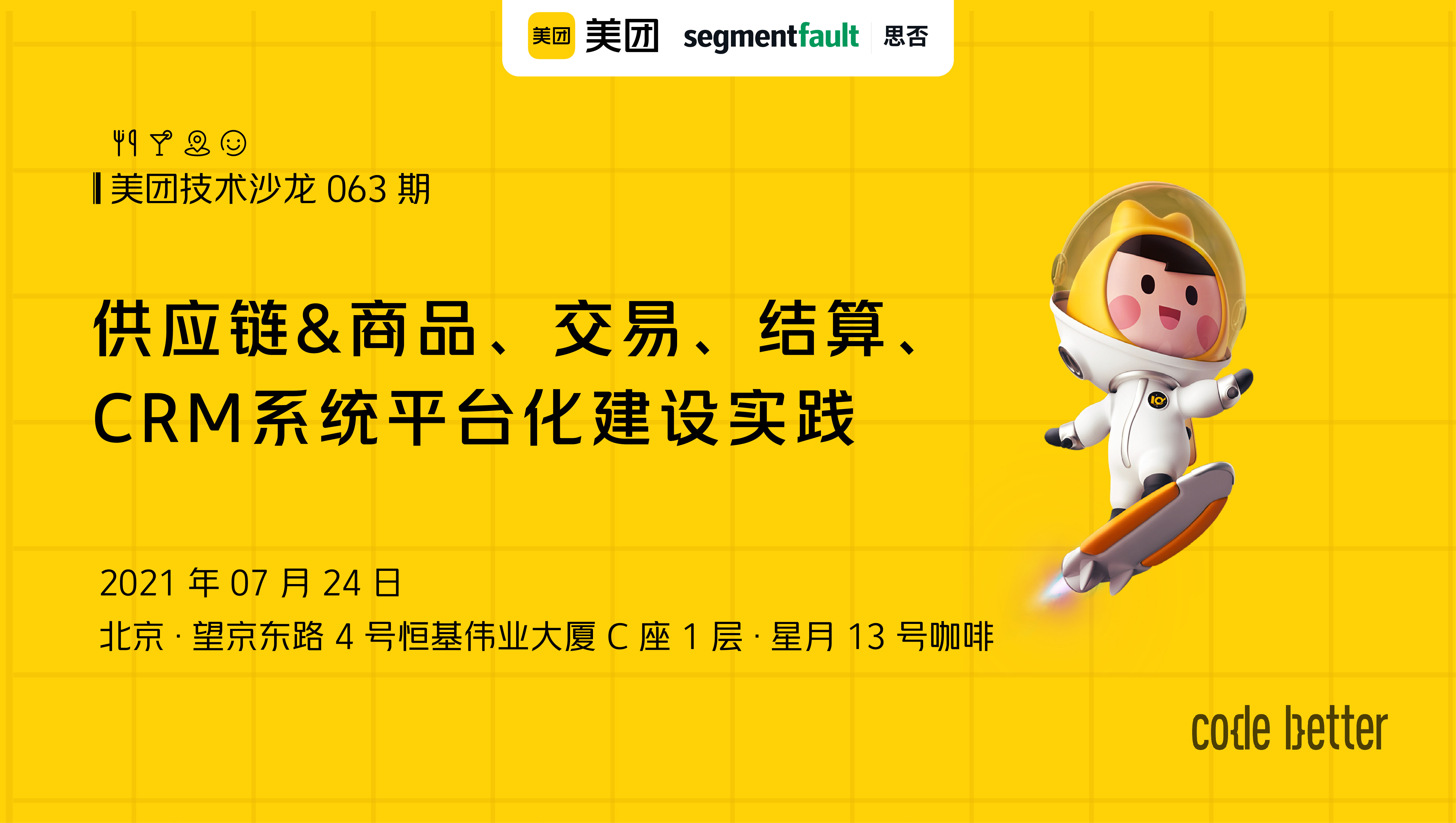 活动图