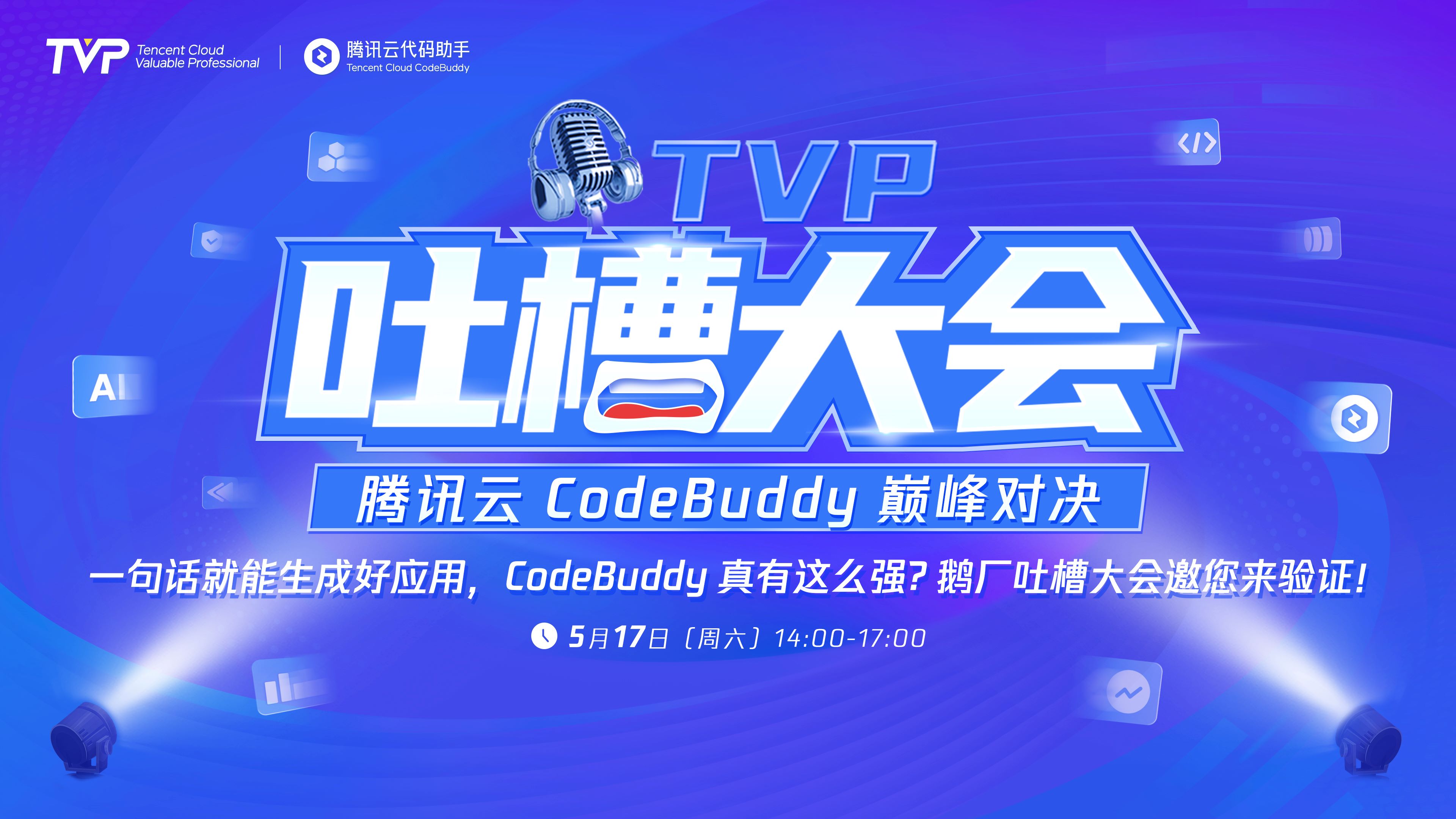活动图
