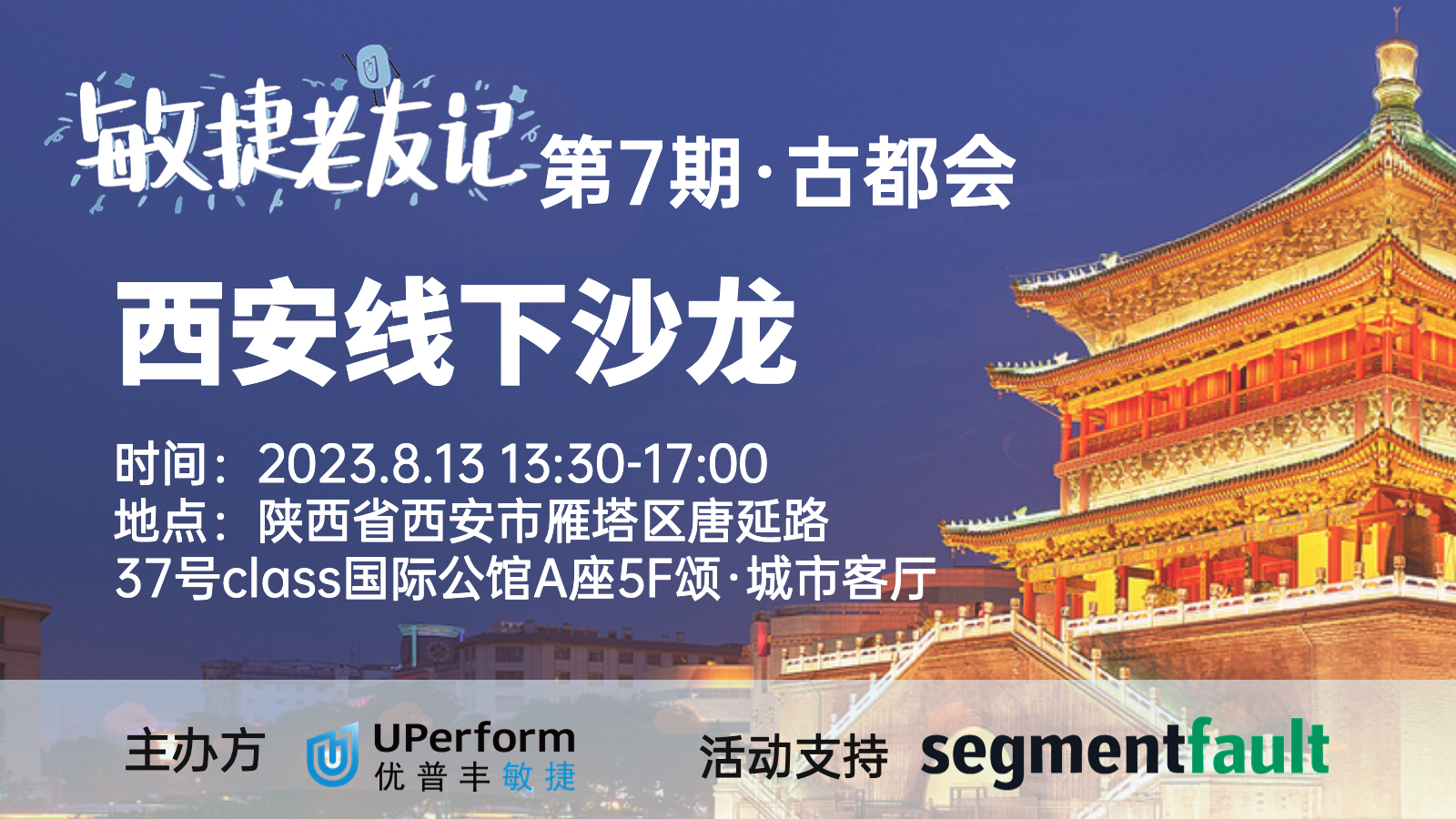 活动图