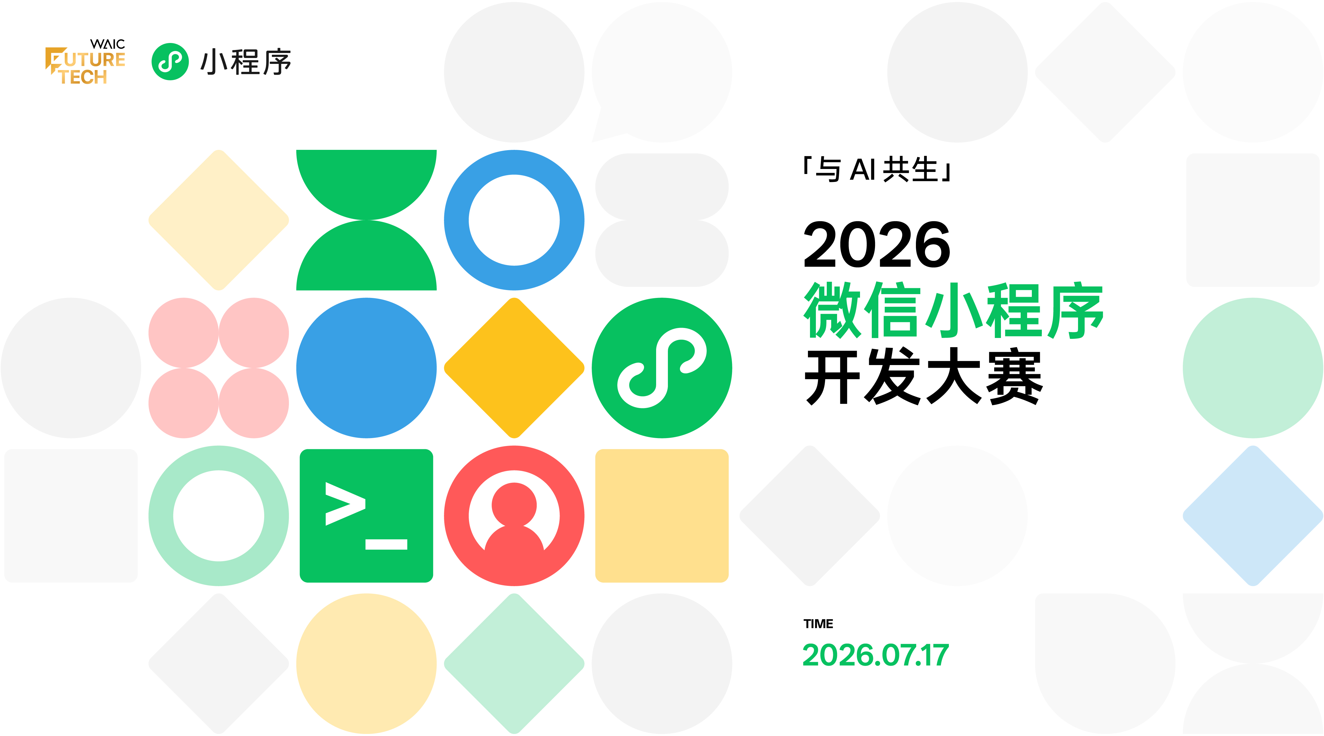 活动图