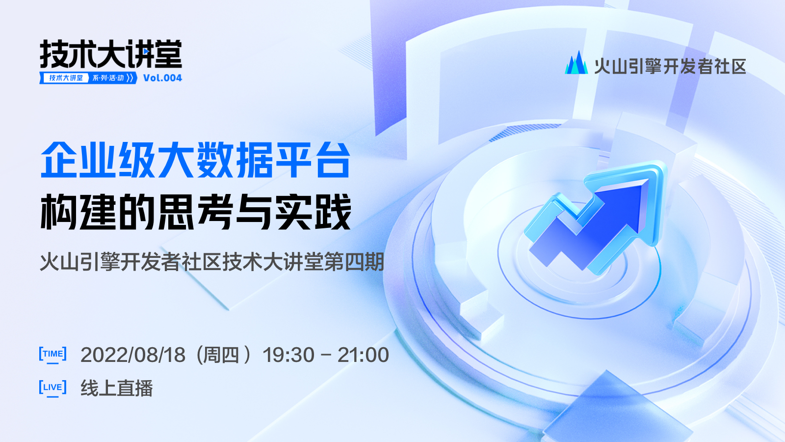 活动图