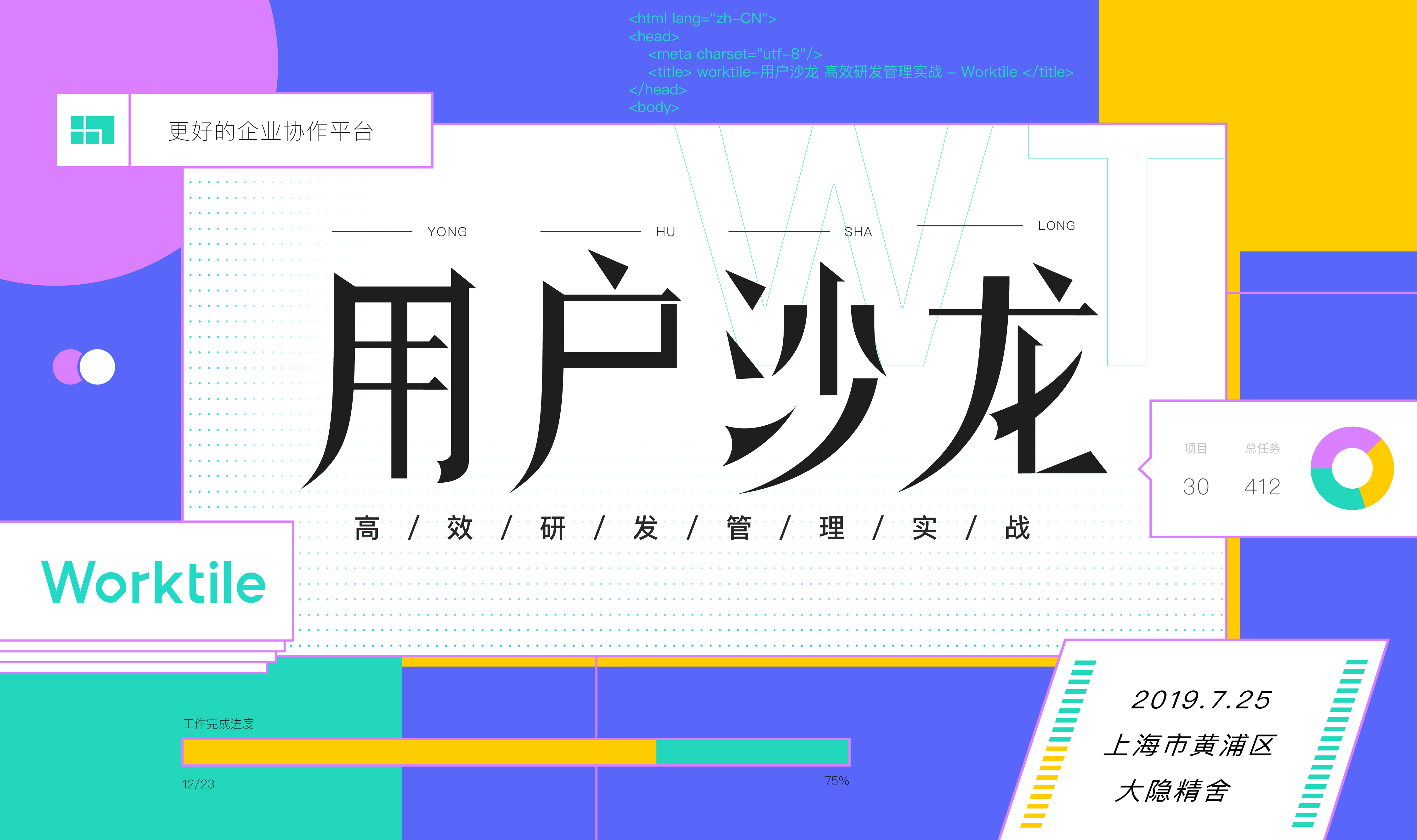 活动图
