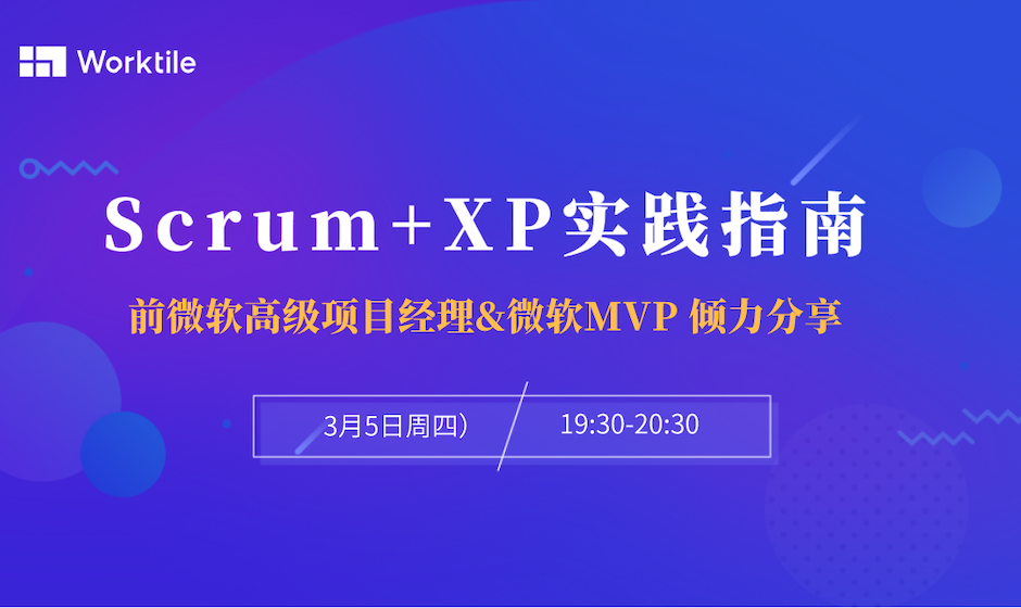 活动图