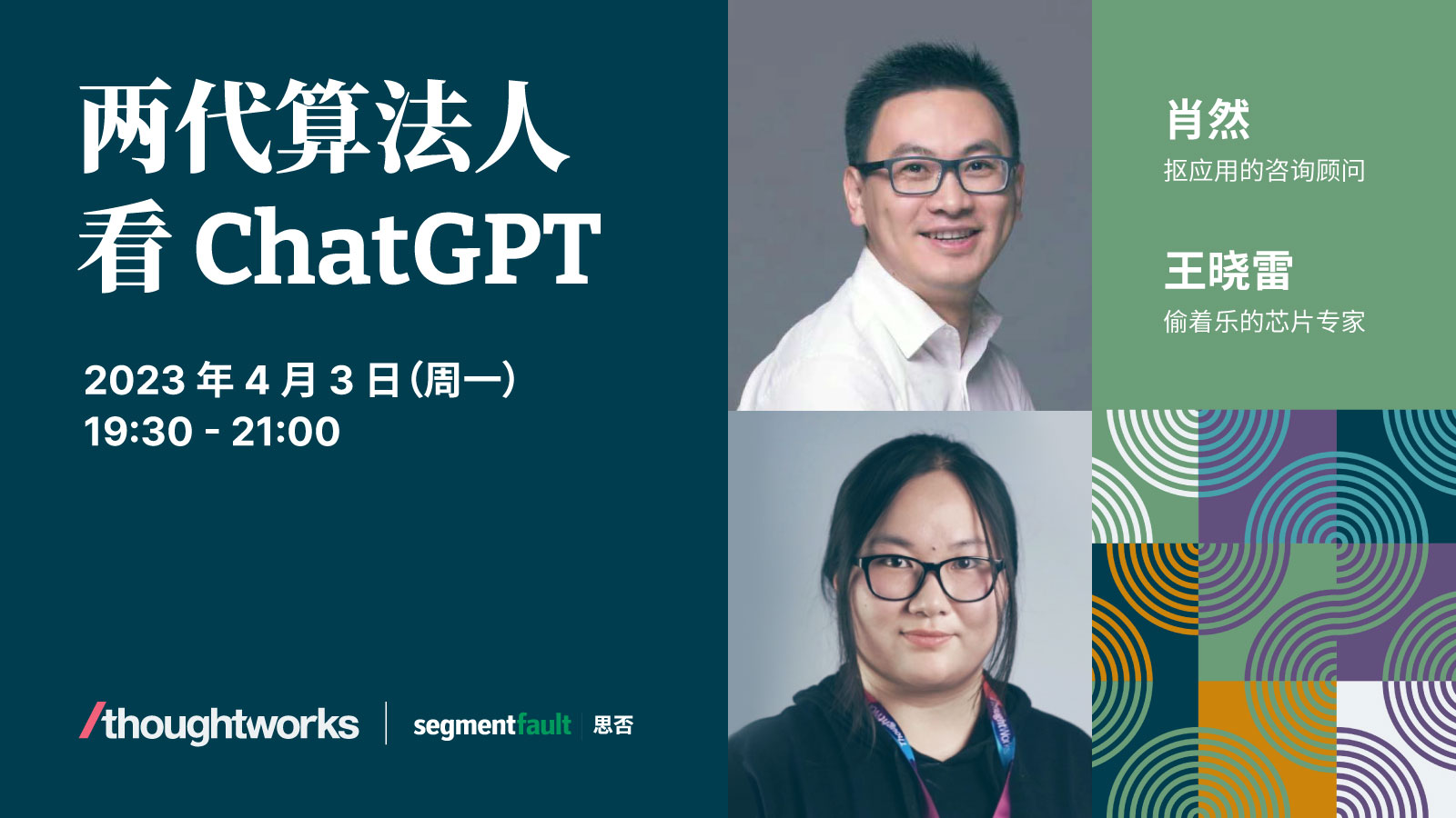 活动图